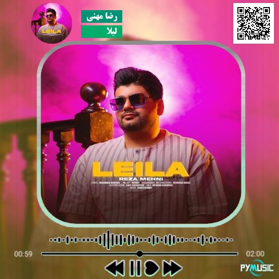 دانلود آهنگ لیلا رضا مهنی 1 دانلود آهنگ لیلا رضا مهنی